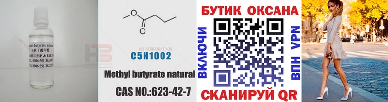 БУТИРАТ BDO 33%  Кедровый 