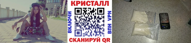 Метамфетамин кристалл Кедровый